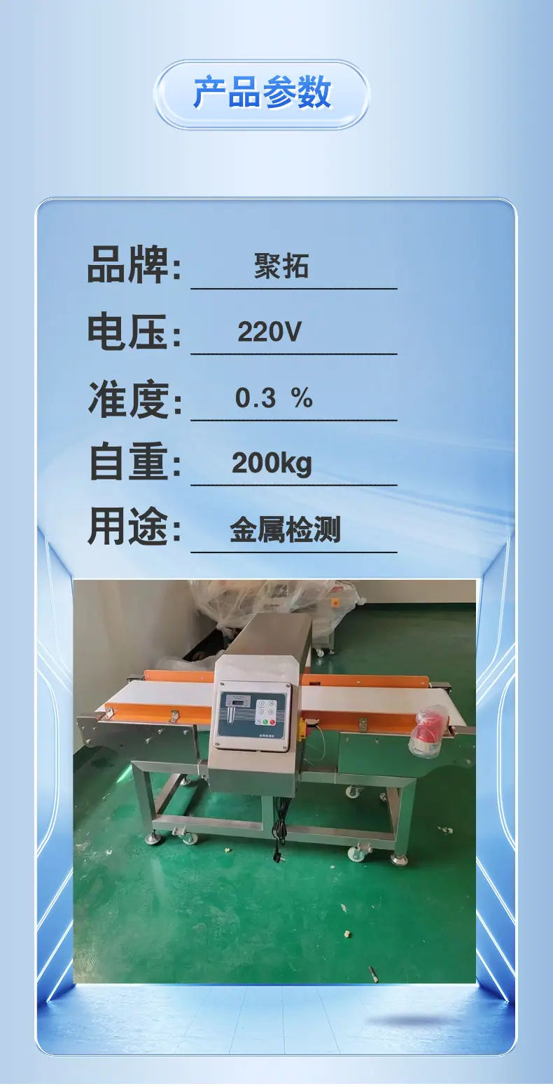 金属检测仪 (3).png