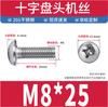 Tornillos de Cabeza Redonda Cruzada de Acero Inoxidable 201 Pm Máquina Alambre Cruzado Empotrado Rosca de Máquina Cabeza Pan Tornillos Pequeños M2M3M4M5M6