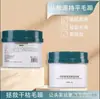 Mascarilla Hidratante Auténtica para el Cabello, Acondicionador con Fragancia de Larga Duración, Champú para el Cuidado del Cabello, Aceite Esencial para el Cuidado del Cabello, Más Vendido