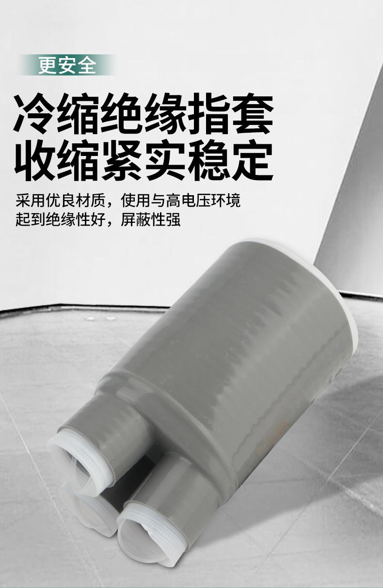 10KV令缩终端_11.jpg