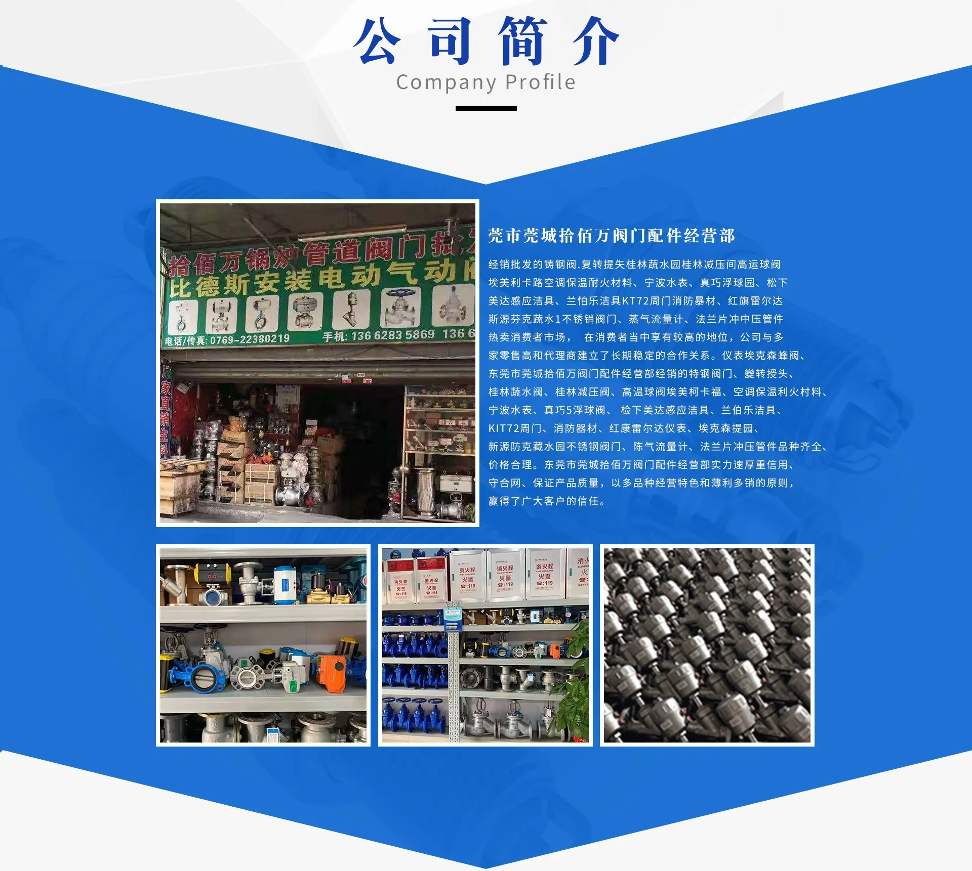 门店