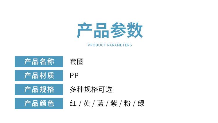 套圈_02.jpg