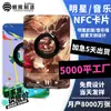 Compatível com Qq Music Netease Cloud Cartão de Música NFC Adesivo de Chip NFC para Música Personalizado Cartão NFC de Toque para Celular