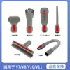Adequado para Acessórios de Aspirador Dyson V7V8V10V11 Escova Macia com Cerdas Cabeça de Sucção de Bico Longo e Plano Mangueira Aspiração de Colchão