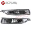 Adecuado para Toyota Toyota Corolla Lámpara Antiniebla Lámpara Antivaho para Coche 81211-12150 81221-12160