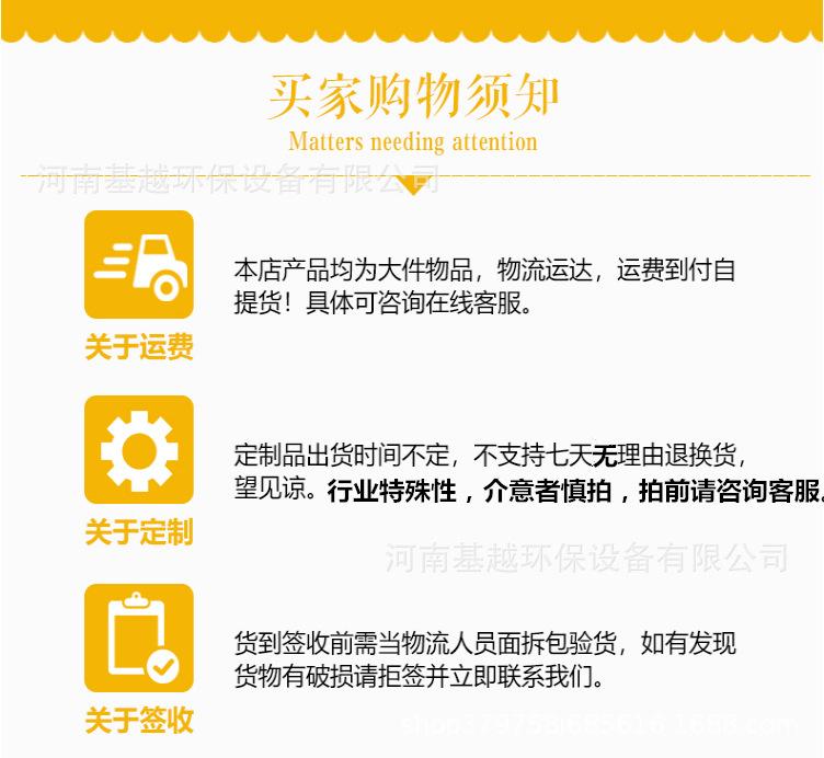 购物须知