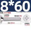 Tornillos para Máquina de Acero Inoxidable 316 con Cabeza Avellanada Phillips, Tornillos de Cabeza Plana, Varilla Roscada M2M3M4M5M6M8M10M12Mm