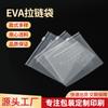 Bolsa Transparente Esmerilada Eva con Cierre Ziploc Bolsa de Embalaje Almacenamiento a Prueba de Polvo para Ropa Papelería Libro Embalaje Autosellable Personalización