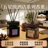 Difusor de Aromaterapia sin Llama de Gran Capacidad para Hotel 200ml para Sala de Estar, Baño Interior y Fragancia Decorativa con Aroma Duradero y un Toque de Lujo