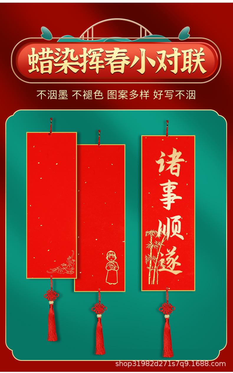 挥春硬卡挂件1_02.jpg