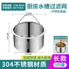 Malla de filtro de acero inoxidable tazón de cocina cesta de fregadero filtro cuenco para verduras alcantarilla basura filtro anti-atasco