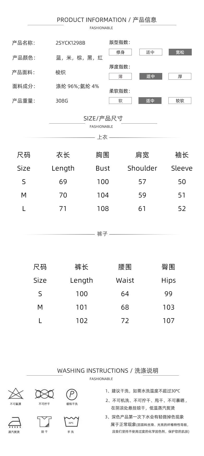 两件套尺码 拷贝.jpg