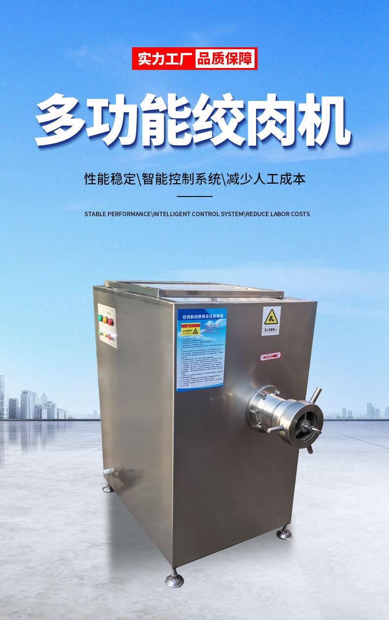 绞肉机 (1).jpg