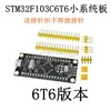 F103C8T6 Placa Base Pequeña Microcontrolador Placa Núcleo 6T6 Placa de Desarrollo de Aprendizaje ARM