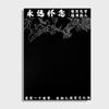 Papel de Envoltura Festival Qingming Impermeable Opp Crisantemo Cinta de Envoltura Barrido de Tumbas Antepasado Han Su Papel Florería Memorial Papel de Envoltura