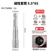 Llave Han Socket Magnético Fuerte para Llave de Aire Taladro Manual Socket con Fuerte Magnetismo Socket Hexagonal Fuerte Duradero 65mm