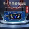 Placa de controle de display de computador para purificador de água, placa de circuito de 12 pinos, acessórios universais para purificador de água, tela quadrada inteligente 24V8
