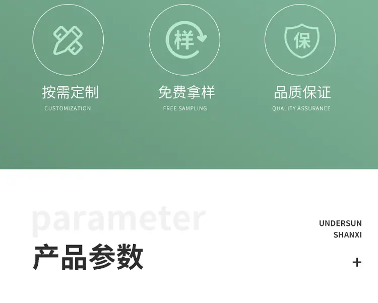 刺五加提取物详情页1_04