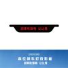 Adequado para Xiaomi SU7 carro luz de freio de alta posição placa de projeção decoração adesivo luz traseira personalizado criativo acessórios adesivos de carro