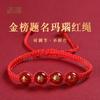 6 Pulseras de Hilo Rojo Tejidas a Mano con Ágata Roja Natural y Nudos Planos para Hombres y Mujeres, Ajustables para Estudiantes