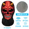 Verano Transparente Visible Divertido Malla Casco Halloween Juego de Rol Casco Calavera Engañosa Máscara de Montar