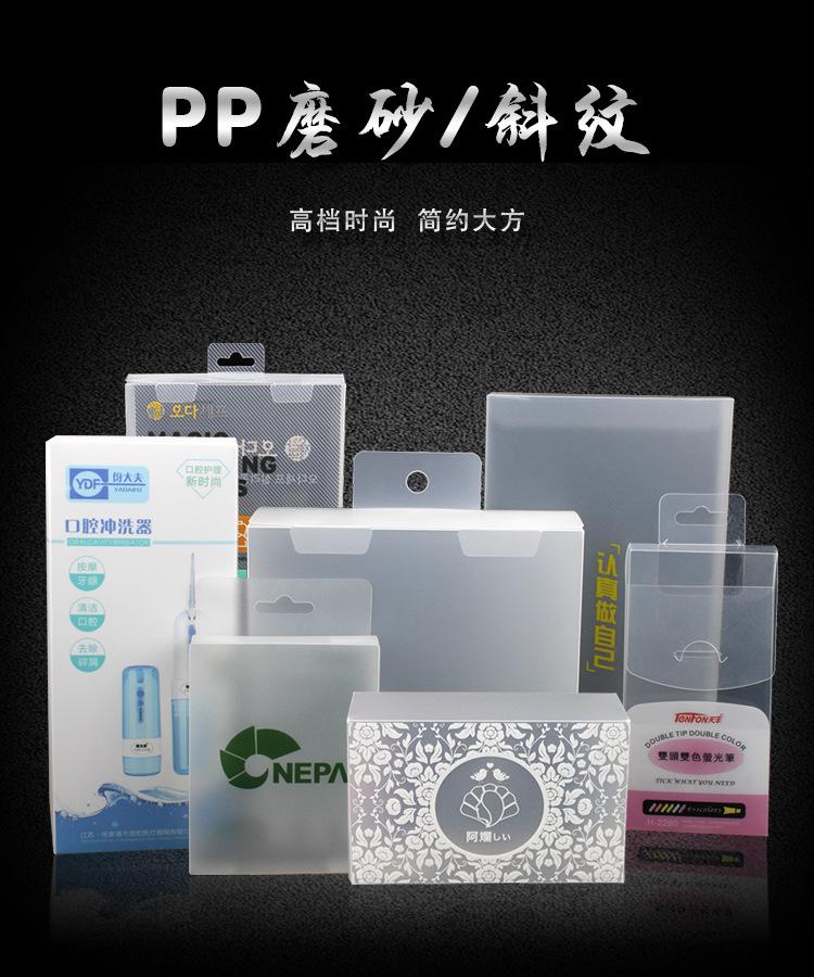 PP磨砂详情图.jpg