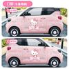 Wuling Hongguang miniev Calcomanías para Coche Macaron Calcomanías para Carrocería Decorativas Lindas Kt Cat hellokitty