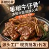 Costillas de Res con Pimienta Negra 1kg, Costillas de Res Congeladas Grado Comercial Casa de Té, No Requiere Corte, Ingredientes Semi-Terminados para Desayuno al por Mayor