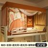 Cortinas Blackout Fuertes, Todo Incluido para Dormitorios Universitarios, Mosquiteros y Cortinas de Cama, Camas Superiores e Inferiores Integradas para Dormitorios, No Requiere Instalación