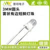Cabeça redonda f3, com pernas curtas e longas, diodo emissor de luz difusa, LED de 3mm, luz indicadora, diodo emissor de luz, feito sob medida