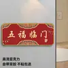 Decoración de Pegatina de Puerta de Cinco Bendiciones para la Entrada del Hogar - Bendiciones de Riqueza, Prosperidad, Longevidad, Felicidad y Bendiciones de los Oficiales Celestiales, Nuevo Estilo Chino Pareado Horizontal