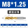 Machos de Polvo Metalúrgico de Alta Dureza M2-M16 Machos Resistentes al Desgaste para Roscado de Acero Inoxidable con Puntas de Ranura Espiral Especiales