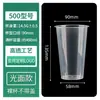 Taza para Té de Leche Calibre 90 Resistente a Altas Temperaturas Taza Desechable Hecha a Medida con Tapa, Personalizable con Logo, Taza de Plástico Transparente Escarchado