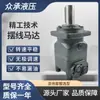 Motor hidráulico cicloidal BM5-630-H4A1Y1/BM5-630-P1A1Y1 para máquina de injeção de borracha