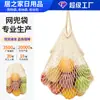 Bolsas de Malla de Algodón Orgánico Puro en Stock de Fábrica, Bolsas de Malla 100% Algodón, Bolsas de Malla de Algodón para Almacenamiento de Frutas y Verduras, Bolsas de Algodón Puro para Frutas