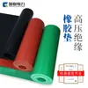 Fabricantes de Láminas de Caucho Aislante Producen Esteras Aislantes para Salas de Distribución, Caucho Negro Industrial de Amortiguación y Absorción de Impactos