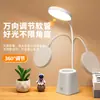 Lámpara de Escritorio LED para Protección Ocular de Aprendizaje Transfronterizo para Estudiantes Universitarios Dormitorio Escritorio Recargable Conectable Iluminación de Lectura Lámpara de Mesa de Noche