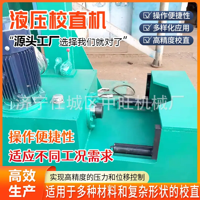 液压校直机详情页7.jpg