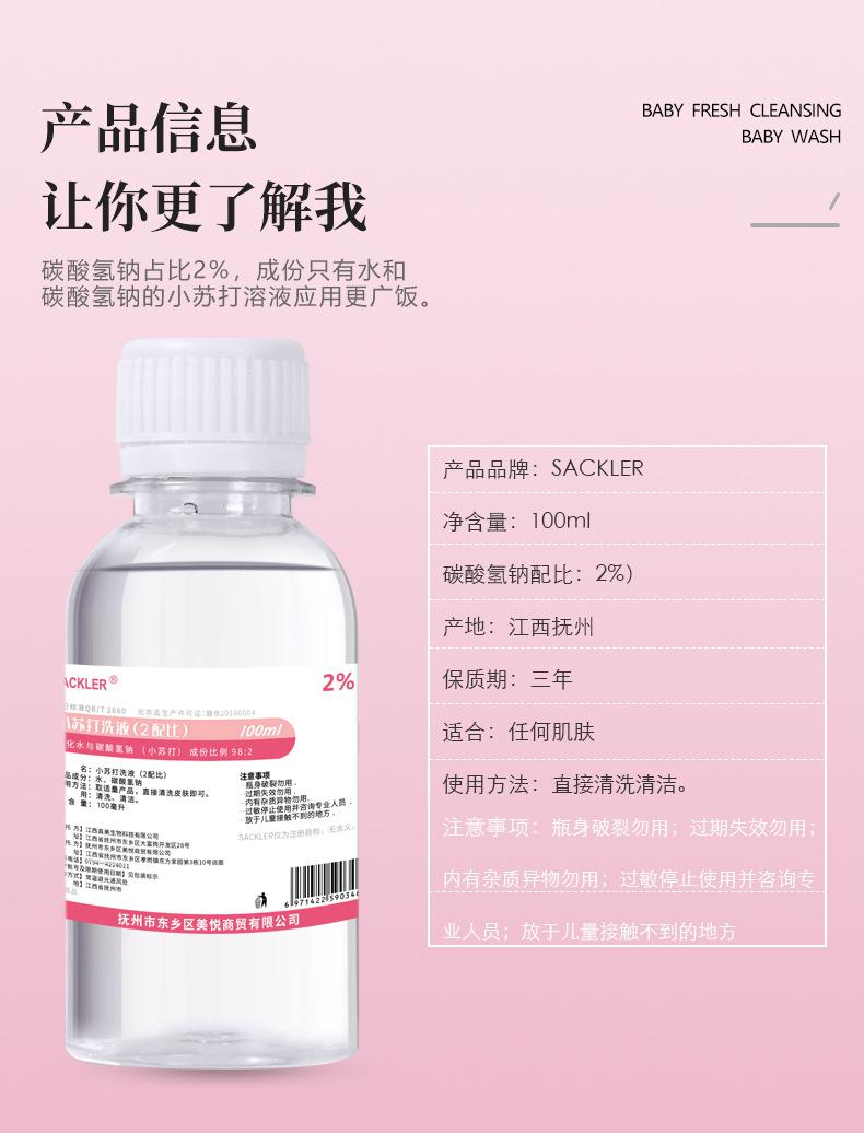 100小苏打详情_08.jpg