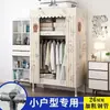 Guarda-Roupa Simples para Quarto de Casa Aluguel Guarda-Roupa Portátil Tubo de Aço Armário de Armazenamento Metal Bom Item Compartilhamento