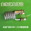 Accesorios para Grifo Eléctrico Cuerpo Calentador Cable Calefactor Volador Tubo Calefactor de Pluma Cuerpo Calentador