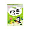 Preparación Escolar para Jóvenes y Jóvenes Vinculándose Jardín de Niños Hongben Preparación Escolar para Pinyin Bolígrafo Digital Han Ding Libros de Enderezamiento