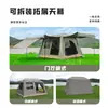 Lona de Tienda de Caucho Negro Dos en Uno para Exteriores Extra Grande de Dos Habitaciones Equipo de Campamento para Uso Nocturno con Montaje Rápido Automático