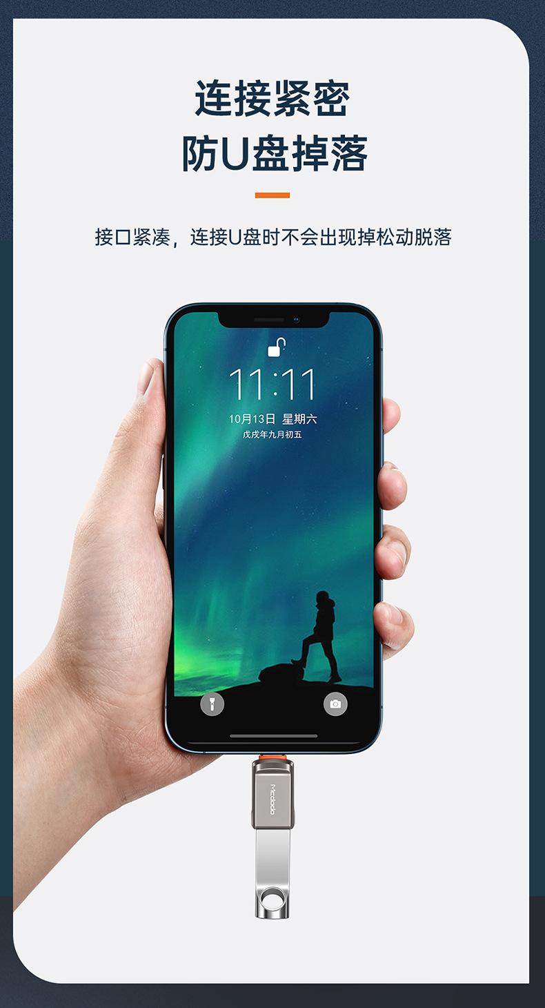 OT-860迪奥转接头（lighting口）_09.jpg