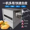 Máquina Integrada de Lavado y Pelado de Papa y Camote Lavadora Pequeña Comercial Máquina Peladora de Jengibre Lavadora Eléctrica con Cepillo de Cerdas