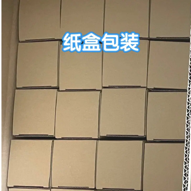2023纸盒