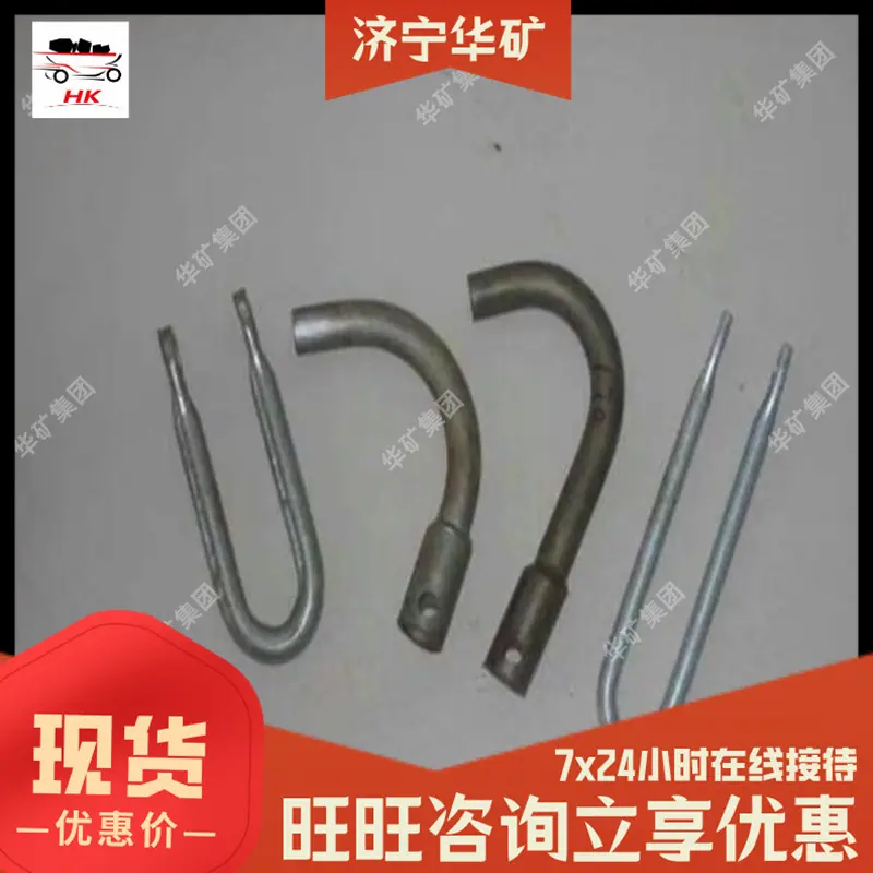 托辊用配件挂钩 耙子.jpg