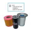 Consumibles y Piezas de Mantenimiento Universales para Compresores de Tornillo Bomba de Aire Compresor de Tornillo Tres Filtros Separador Aceite-Aire Filtro de Aire Filtro de Aceite