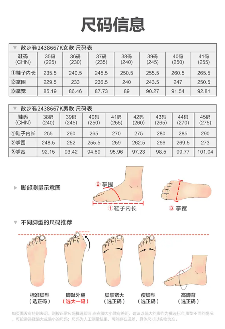 尺码表