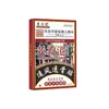 Yifangdao Chufengtougutie Periartrite Escapulohumeral, Espondilose Cervical, Hérnia de Disco Lombar, Gesso para Articulação do Joelho, Produto Quente de E-commerce